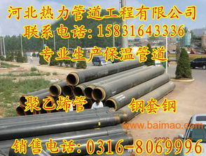 湘潭市加工高壓聚乙烯聚氨酯直埋保溫管產(chǎn)品說明,湘潭市加工高壓聚乙烯聚氨酯直埋保溫管產(chǎn)品說明生產(chǎn)廠家,湘潭市加工高壓聚乙烯聚氨酯直埋保溫管產(chǎn)品說明價格