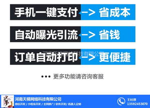 陜西小程序開發 天梯網絡的技術服務優勢