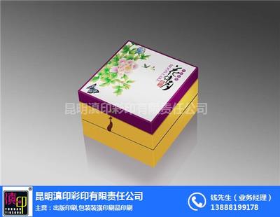 滇印彩印 云南月餅包裝設(shè)計(jì)制作與報(bào)價(jià)一站式服務(wù)，打造節(jié)日佳品