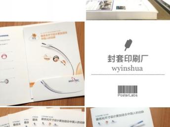 北京先瑞達(dá)醫(yī)療與豪彩封套印刷品 專業(yè)包裝印刷助力醫(yī)療品牌升級
